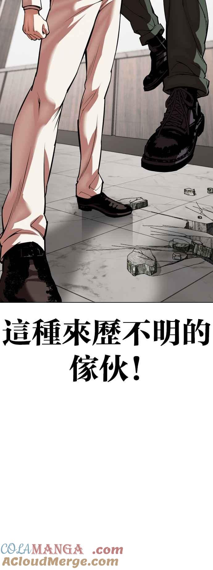 看脸时代 [第536话] 釜山 [06] 第37页