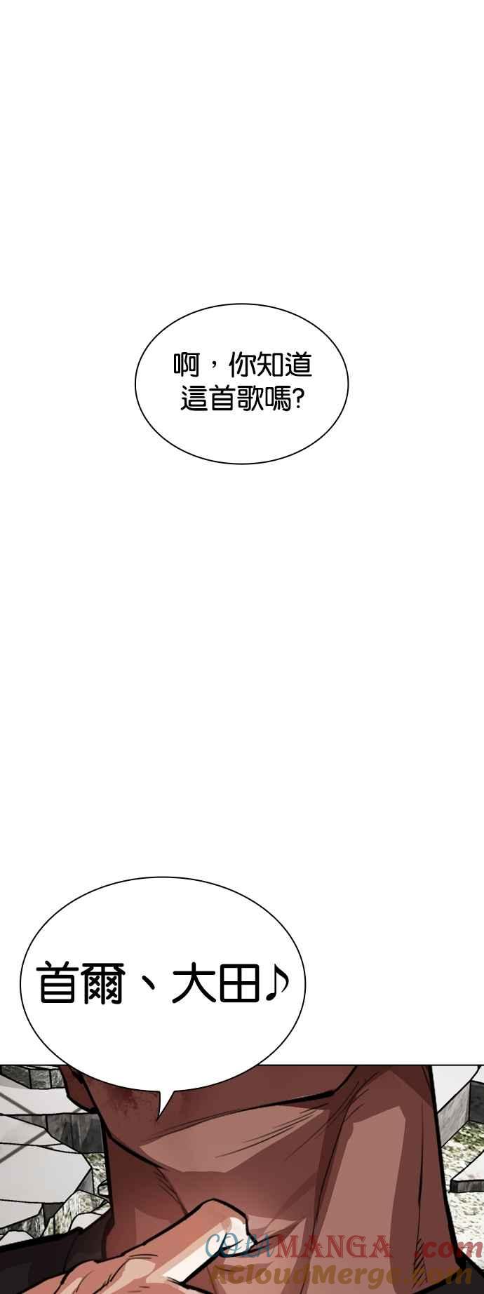 看脸时代 [第536话] 釜山 [06] 第33页