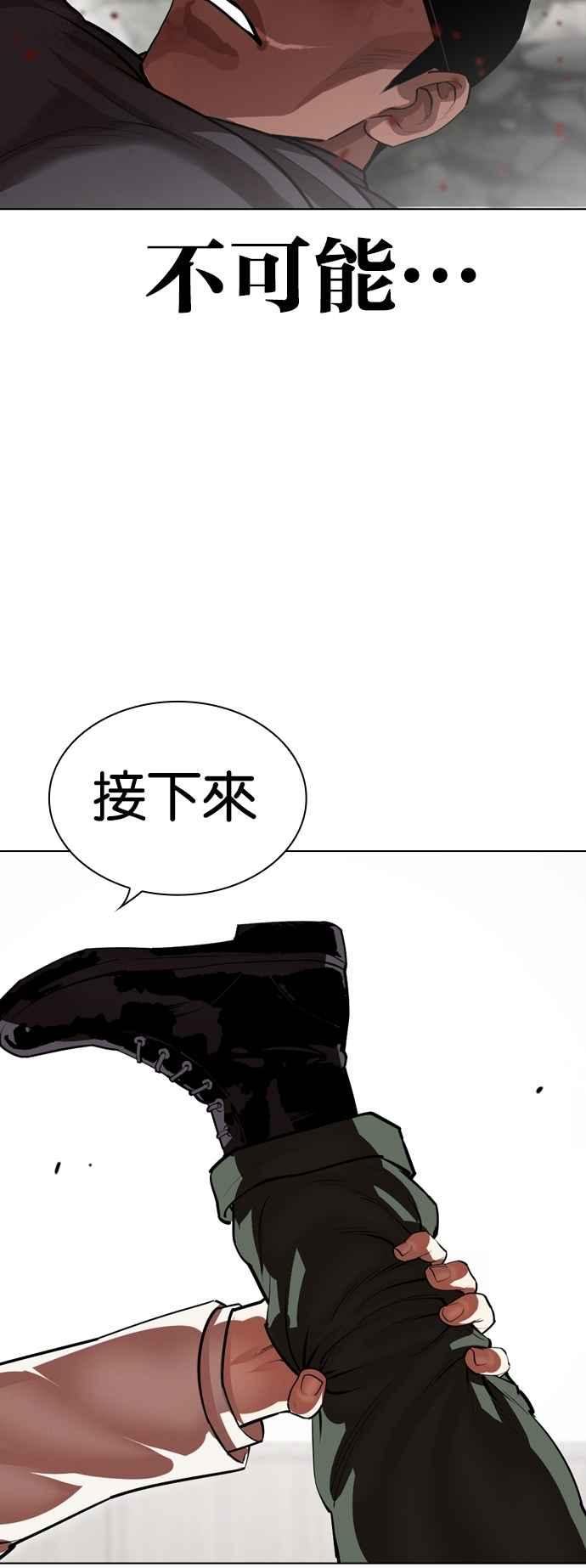 看脸时代 [第536话] 釜山 [06] 第40页