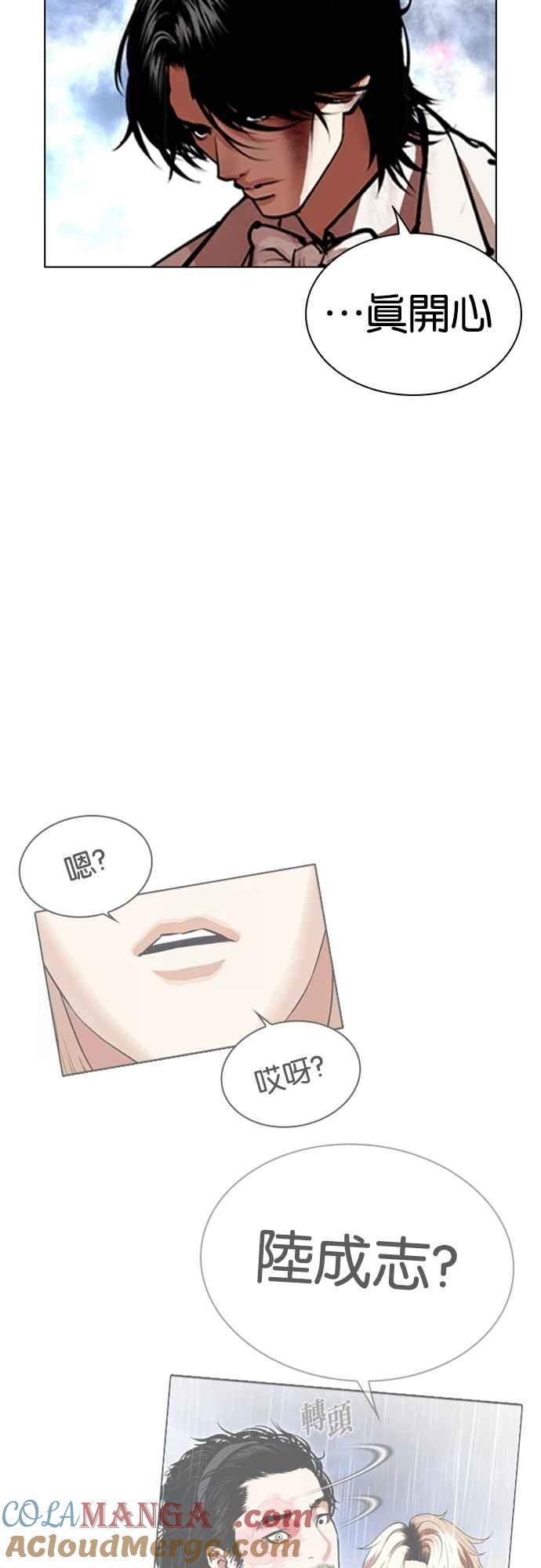 看脸时代 [第546话] 釜山 [16] 第85页