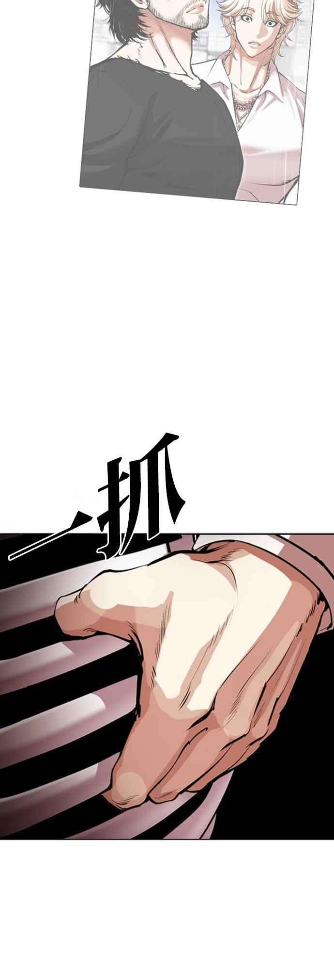 看脸时代 [第546话] 釜山 [16] 第86页