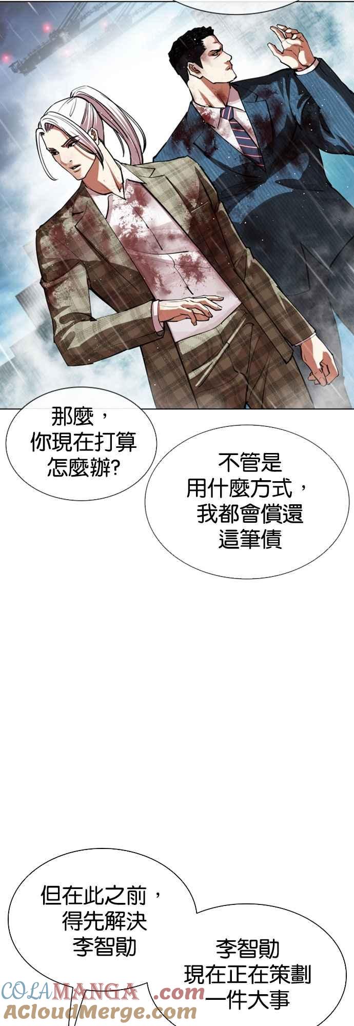 看脸时代 [第547话] 釜山 [17] 第93页