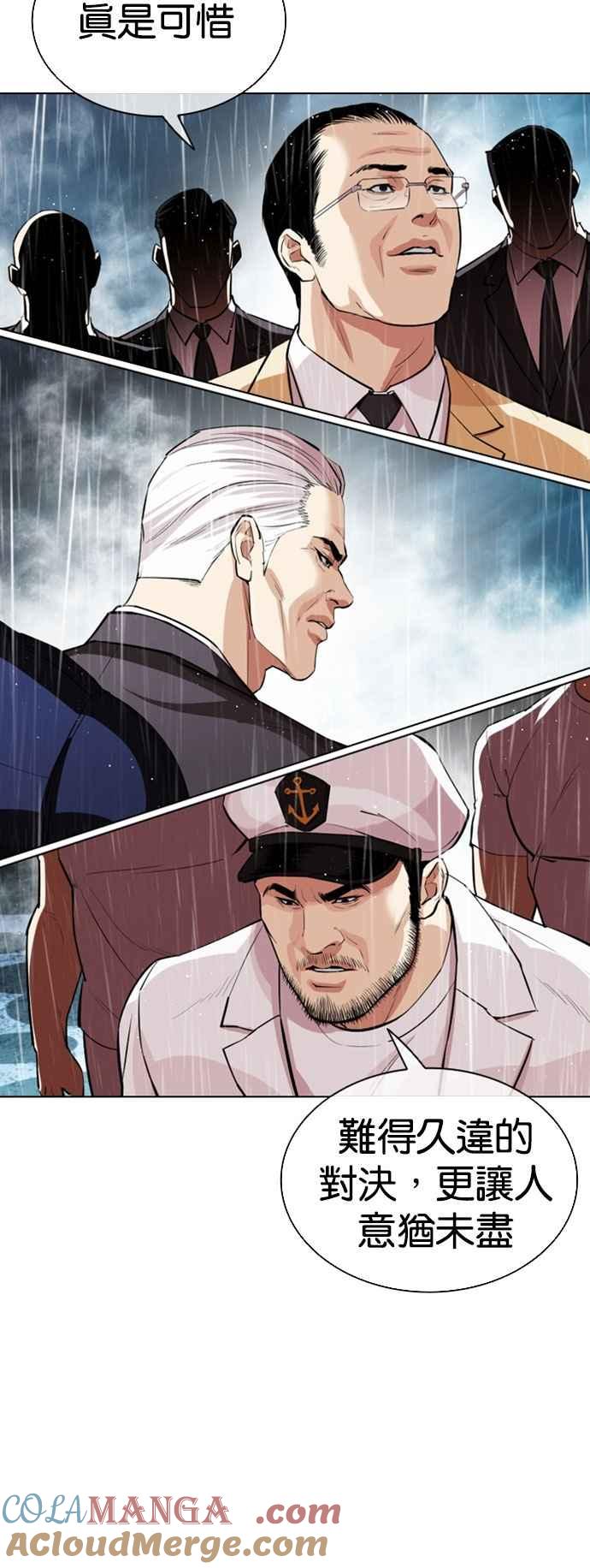 看脸时代 [第547话] 釜山 [17] 第89页
