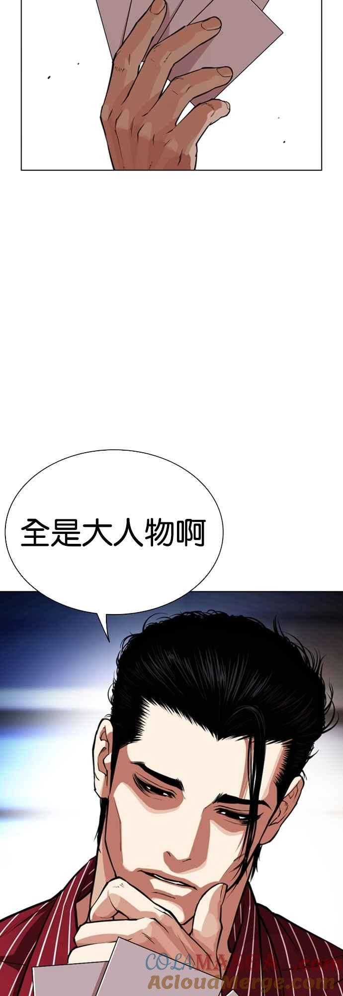 看脸时代 [第556话] 天命 [完] 第91页