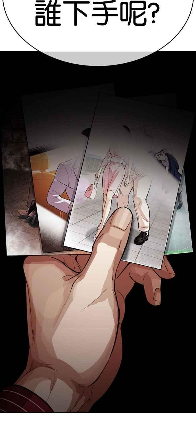 看脸时代 [第556话] 天命 [完] 第93页