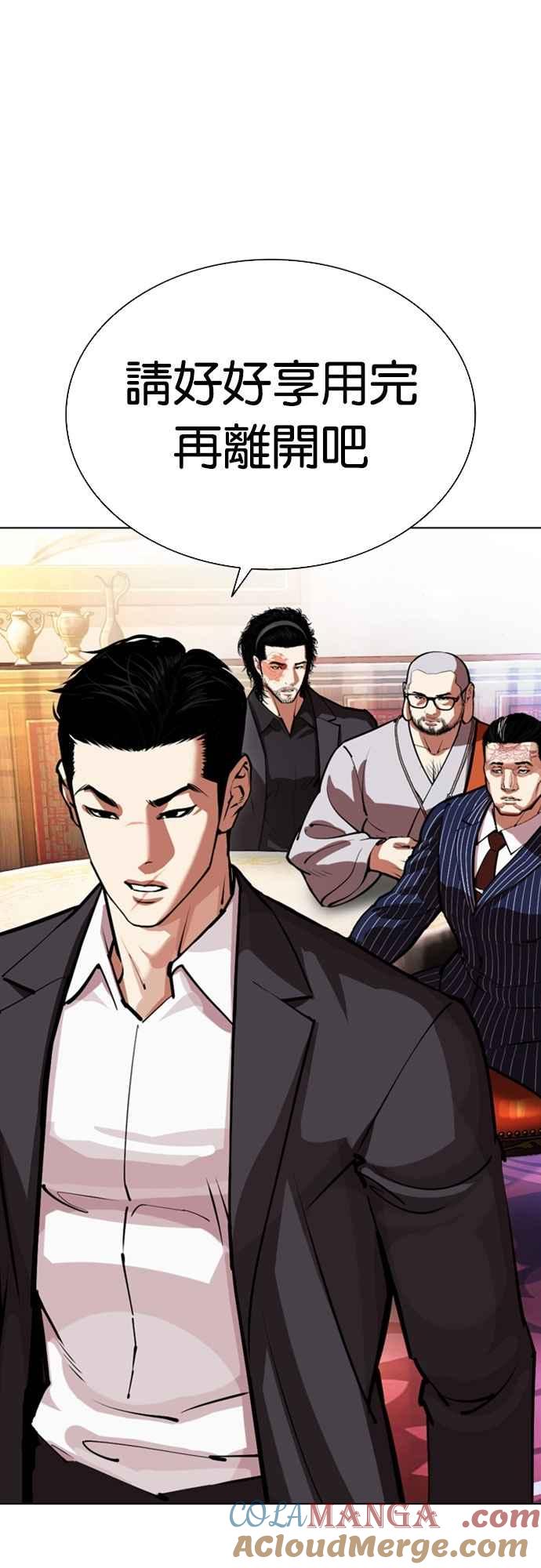 看脸时代 [第556话] 天命 [完] 第76页