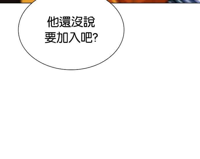 看脸时代 [第561话] 仁川 [04] 第100页