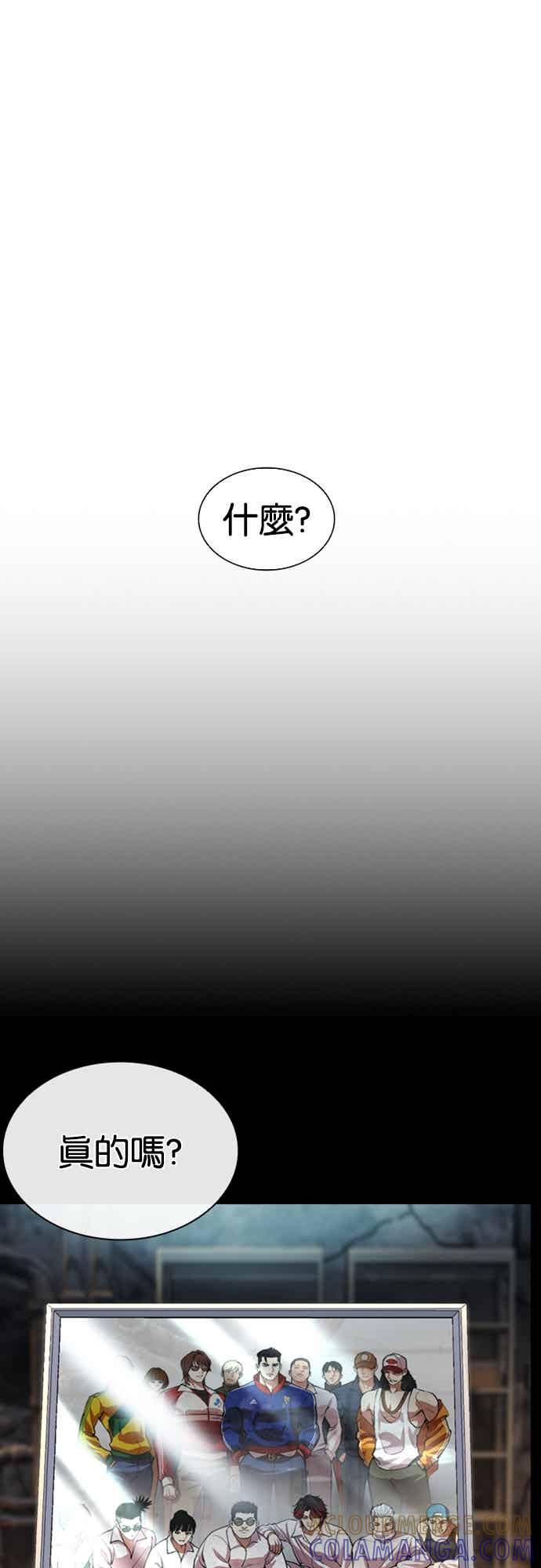 看脸时代 [第563话] 仁川 [06] 第17页