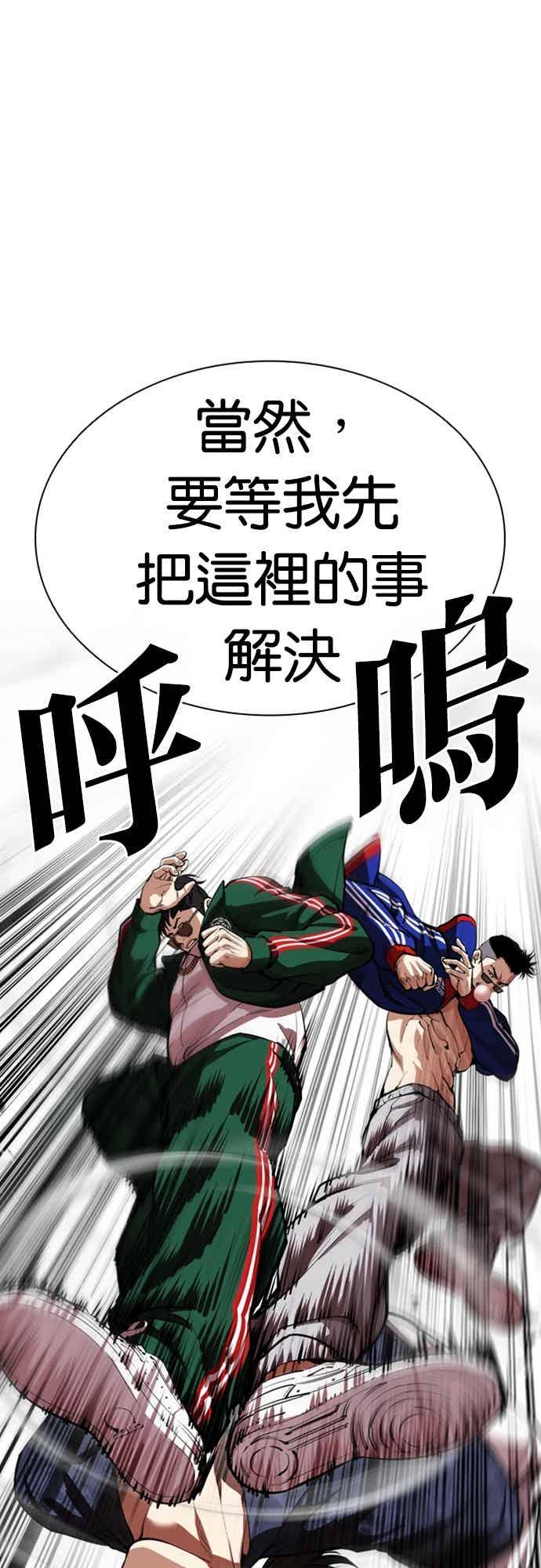 看脸时代 [第563话] 仁川 [06] 第14页