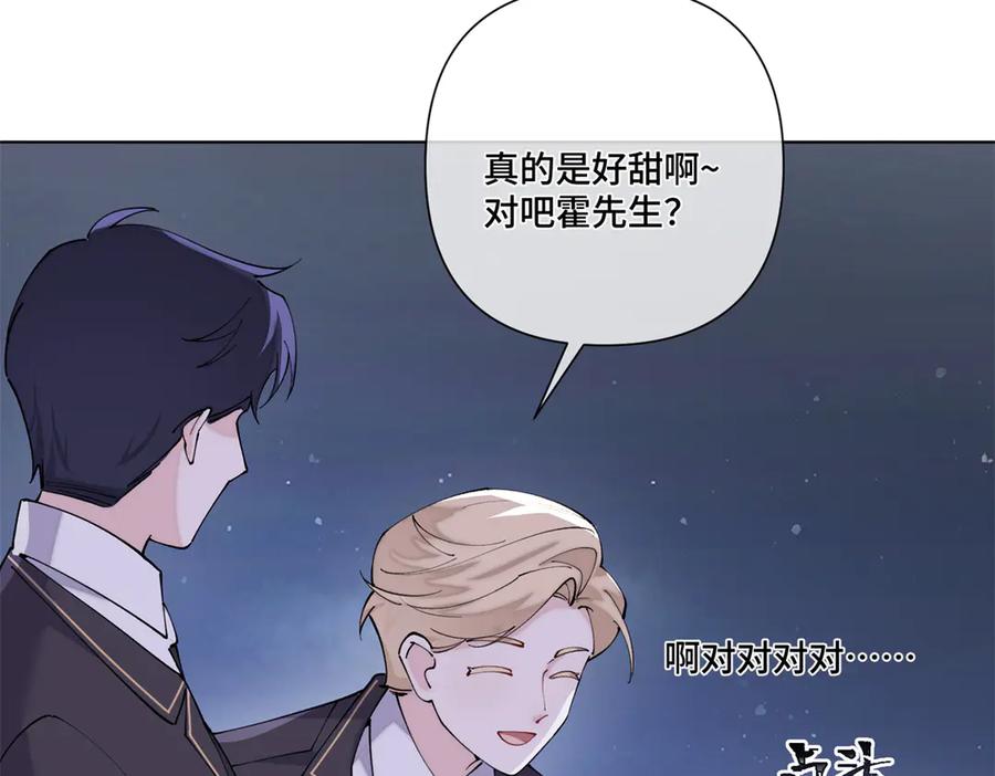 《白天被逃婚晚上被奶凶指挥官求抱抱》63 他才是我想要的爱情 第66页