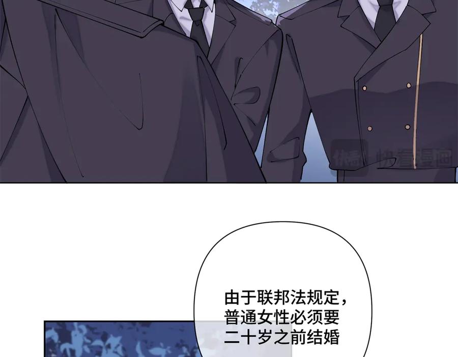 《白天被逃婚晚上被奶凶指挥官求抱抱》63 他才是我想要的爱情 第27页