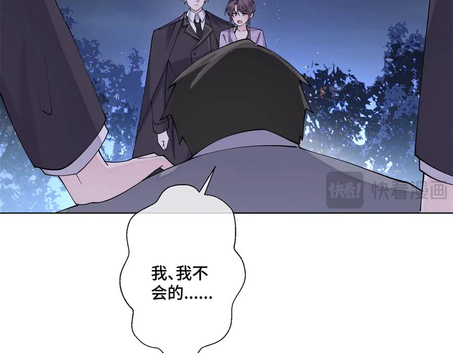 《白天被逃婚晚上被奶凶指挥官求抱抱》63 他才是我想要的爱情 第57页