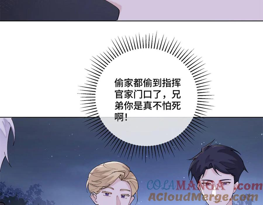 《白天被逃婚晚上被奶凶指挥官求抱抱》63 他才是我想要的爱情 第25页