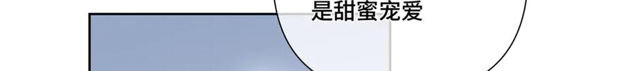 《白天被逃婚晚上被奶凶指挥官求抱抱》63 他才是我想要的爱情 第64页
