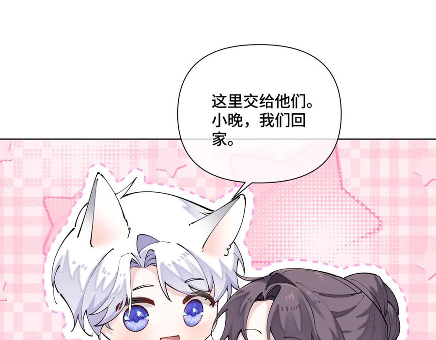 《白天被逃婚晚上被奶凶指挥官求抱抱》63 他才是我想要的爱情 第62页