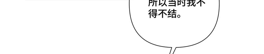 《白天被逃婚晚上被奶凶指挥官求抱抱》63 他才是我想要的爱情 第29页