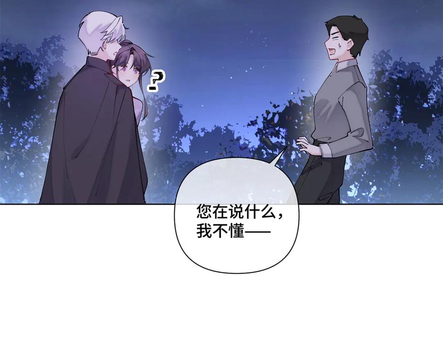 《白天被逃婚晚上被奶凶指挥官求抱抱》63 他才是我想要的爱情 第50页