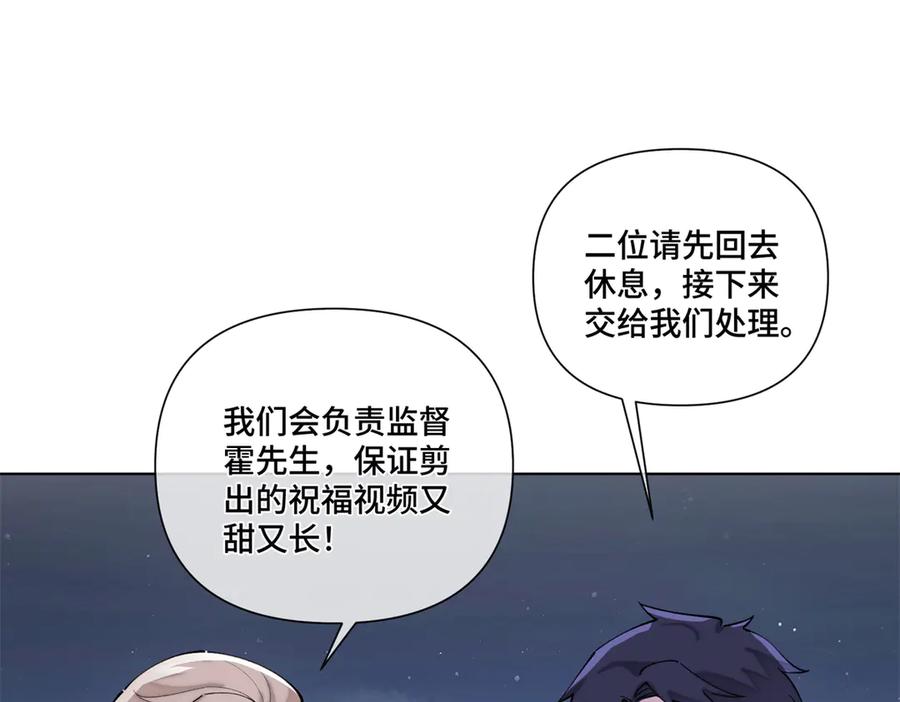 《白天被逃婚晚上被奶凶指挥官求抱抱》63 他才是我想要的爱情 第59页