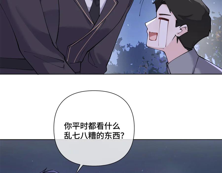 《白天被逃婚晚上被奶凶指挥官求抱抱》63 他才是我想要的爱情 第68页