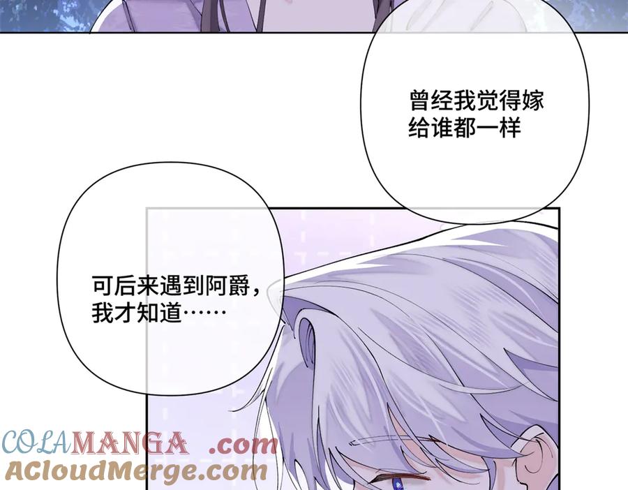 《白天被逃婚晚上被奶凶指挥官求抱抱》63 他才是我想要的爱情 第31页