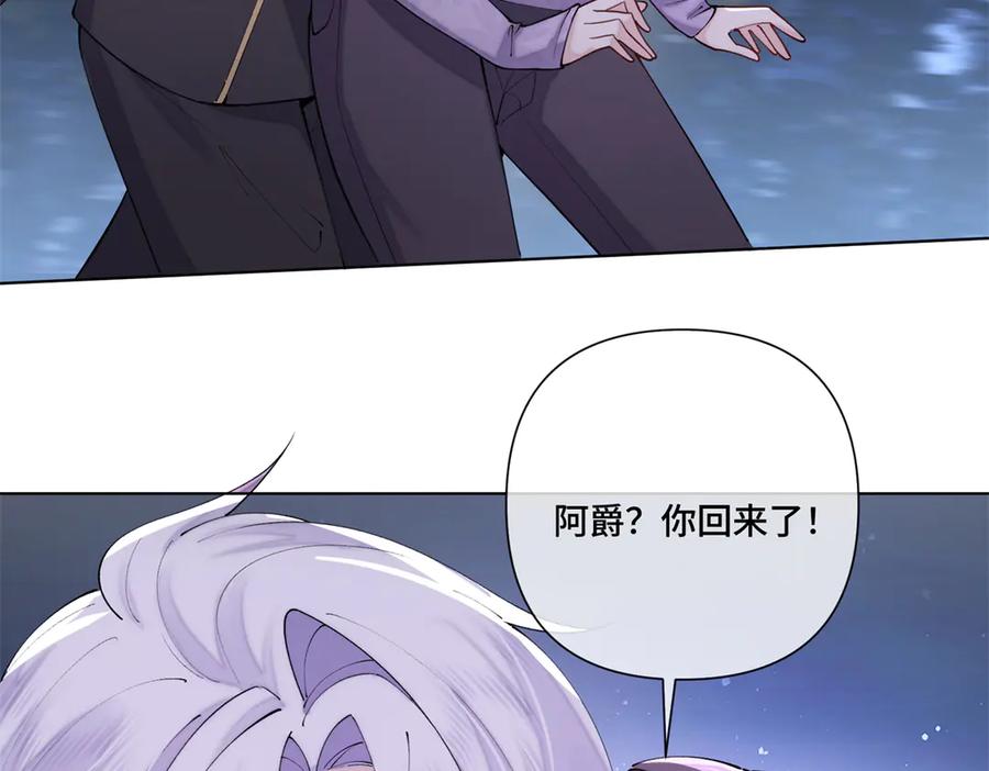 《白天被逃婚晚上被奶凶指挥官求抱抱》63 他才是我想要的爱情 第41页