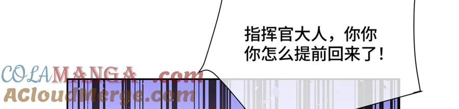 《白天被逃婚晚上被奶凶指挥官求抱抱》63 他才是我想要的爱情 第46页