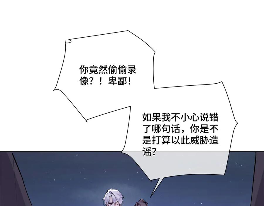 《白天被逃婚晚上被奶凶指挥官求抱抱》63 他才是我想要的爱情 第56页