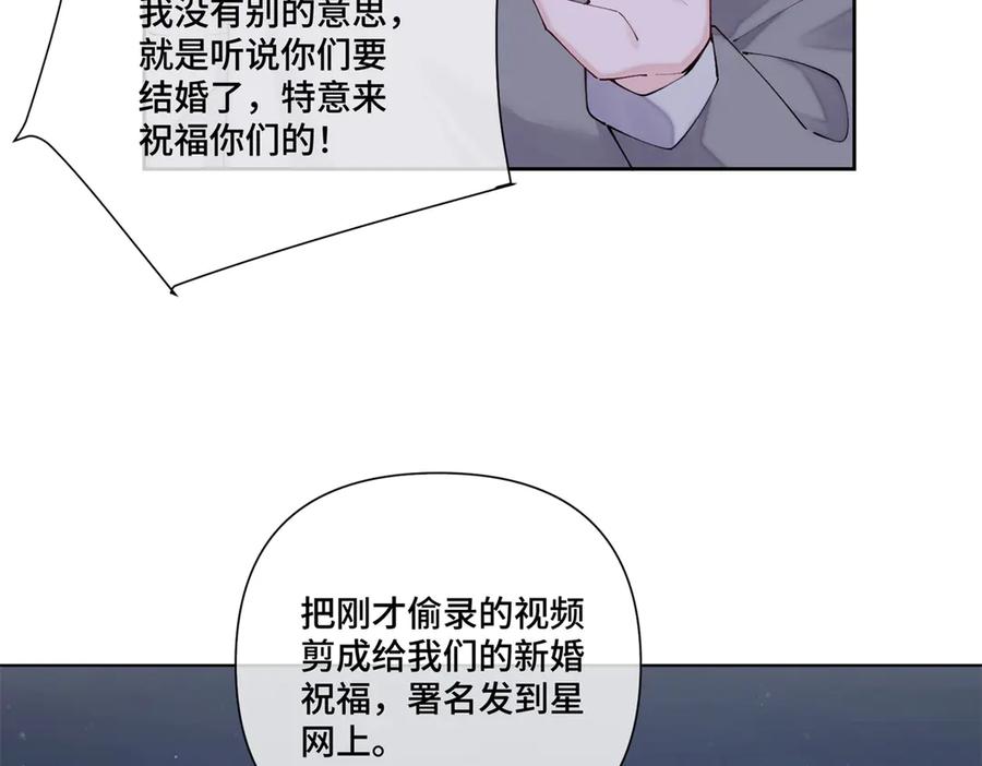 《白天被逃婚晚上被奶凶指挥官求抱抱》63 他才是我想要的爱情 第48页