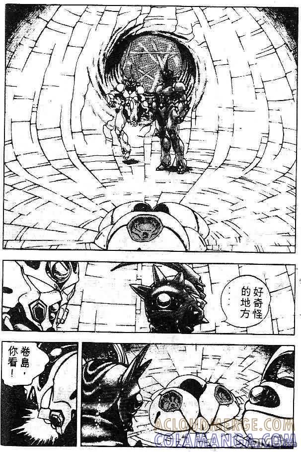 《强殖装甲凯普》第7卷 第45页