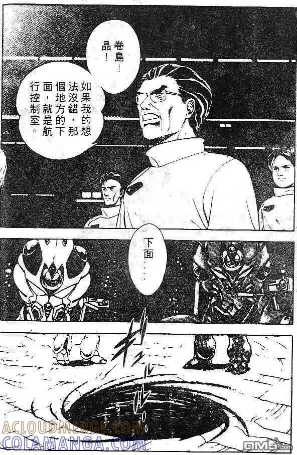 《强殖装甲凯普》第7卷 第49页