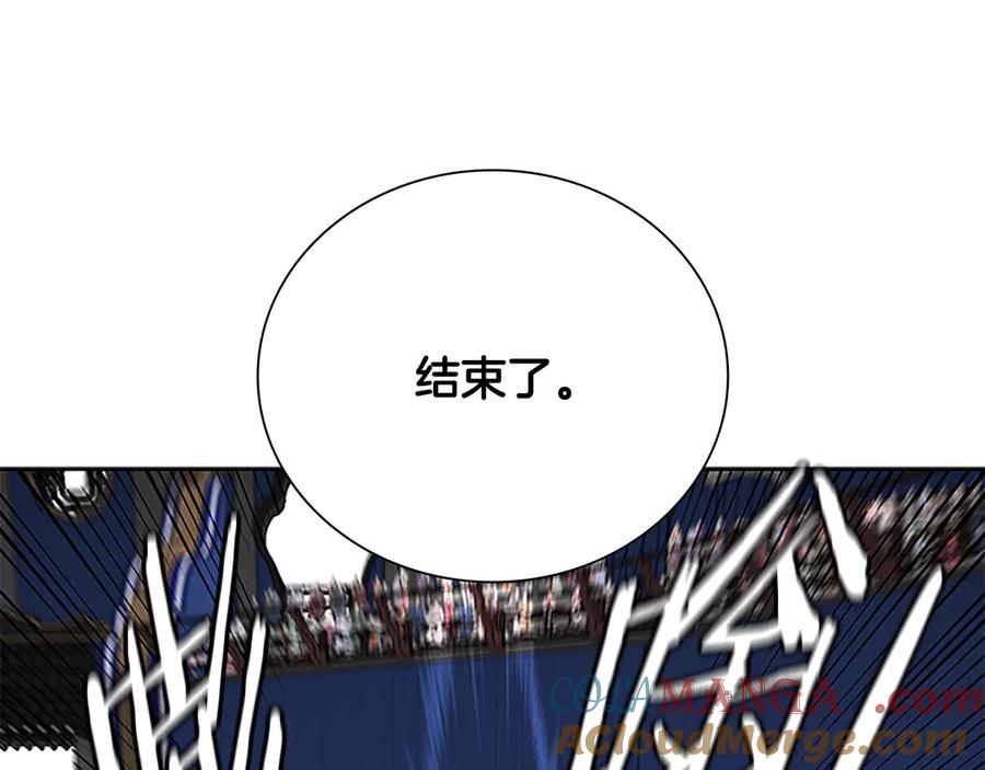 月影剑帝 第76话 你的命是我的 第57页