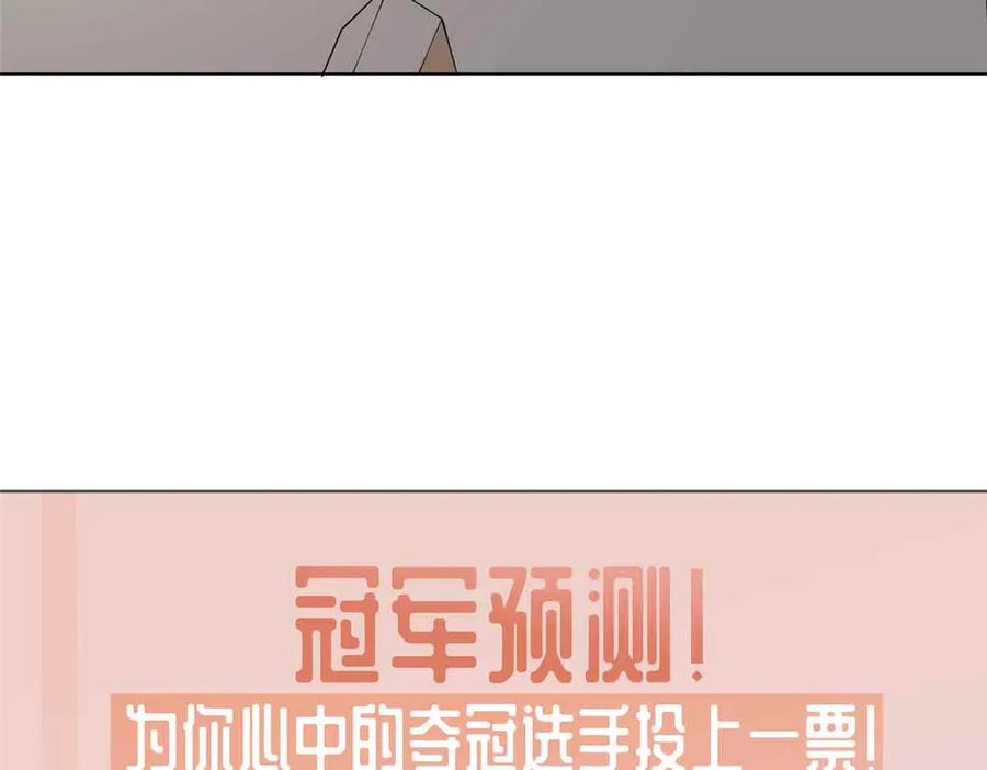 《白天被逃婚晚上被奶凶指挥官求抱抱》74 像学长一样 第68页