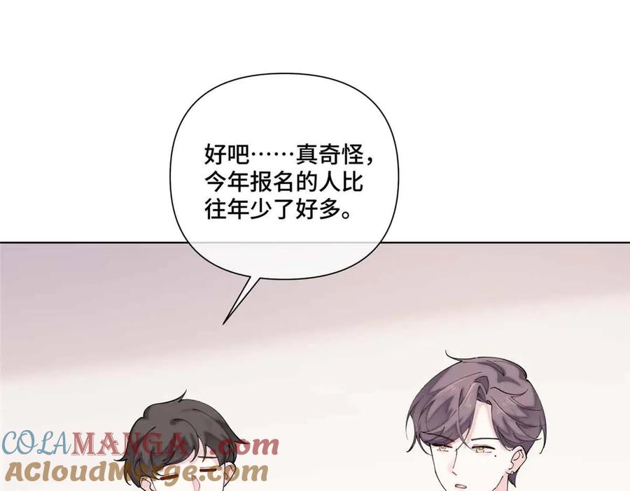 《白天被逃婚晚上被奶凶指挥官求抱抱》74 像学长一样 第55页