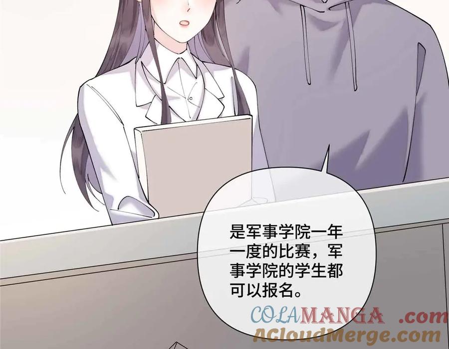 《白天被逃婚晚上被奶凶指挥官求抱抱》74 像学长一样 第67页