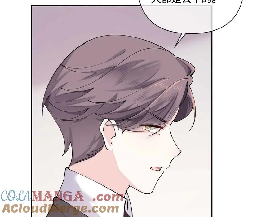 《白天被逃婚晚上被奶凶指挥官求抱抱》74 像学长一样 第61页