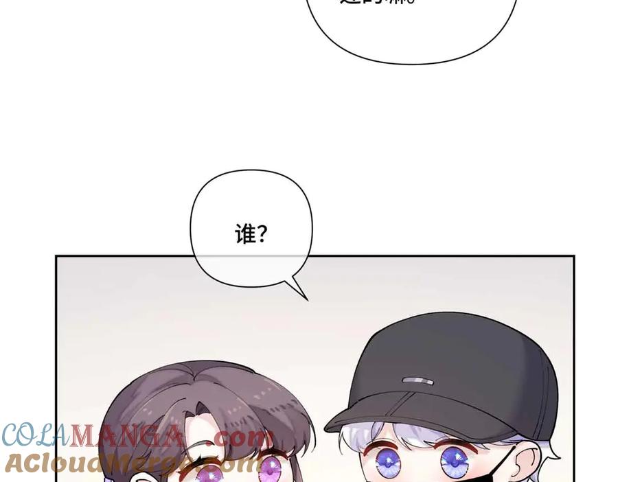 《白天被逃婚晚上被奶凶指挥官求抱抱》74 像学长一样 第70页