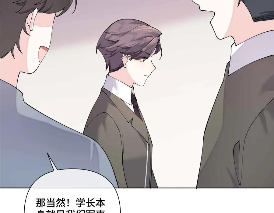 《白天被逃婚晚上被奶凶指挥官求抱抱》74 像学长一样 第59页