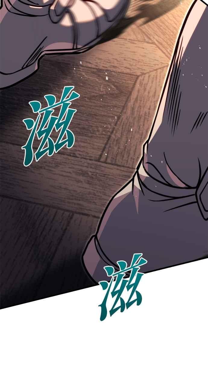 《灭门家族的重生者》第79话 第84页