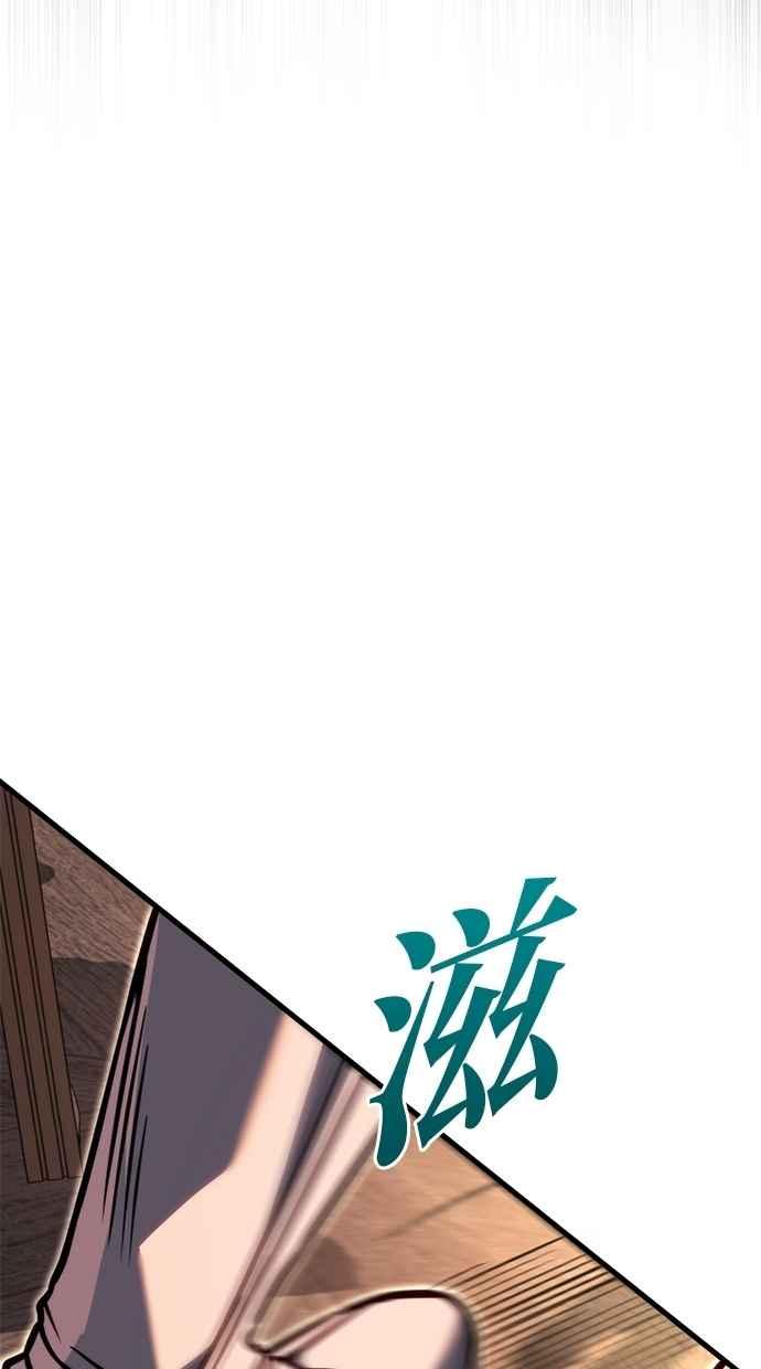 《灭门家族的重生者》第79话 第83页