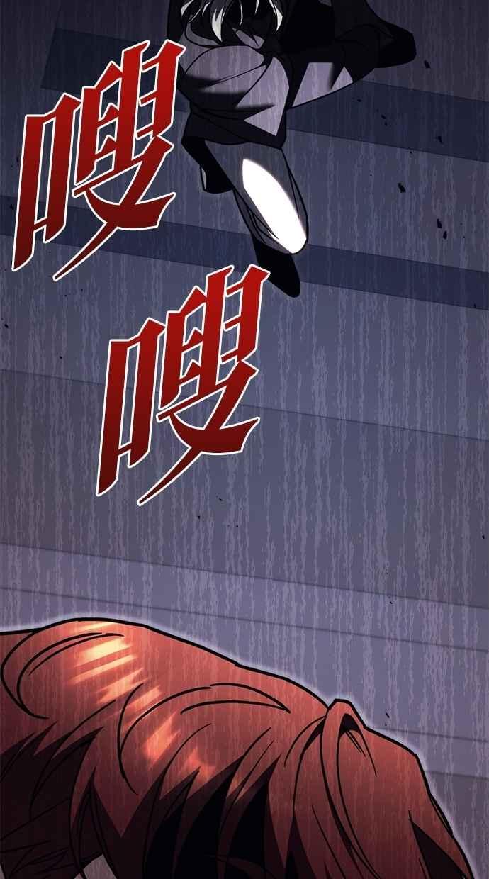 《灭门家族的重生者》第79话 第106页