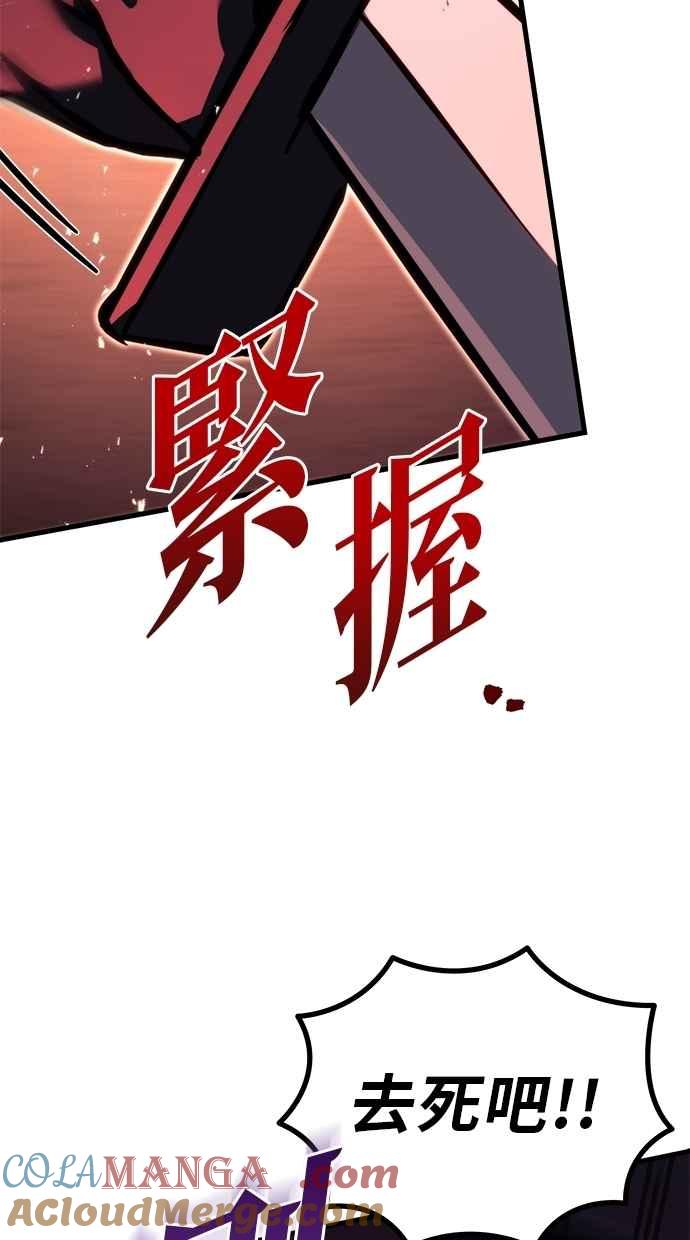 《灭门家族的重生者》第79话 第89页