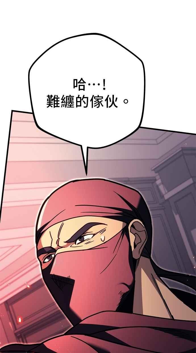 《灭门家族的重生者》第79话 第100页