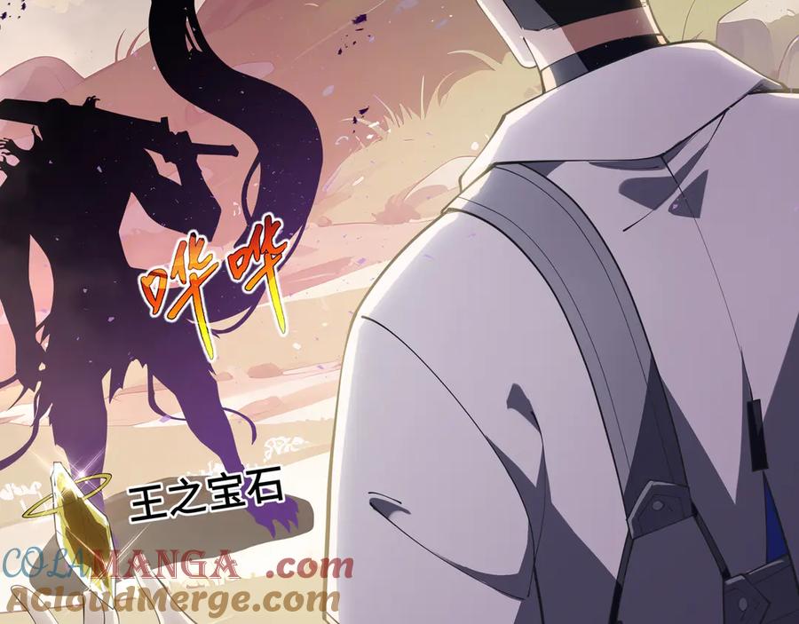 《我契约了我自己》第73话 呼啸之念 第77页