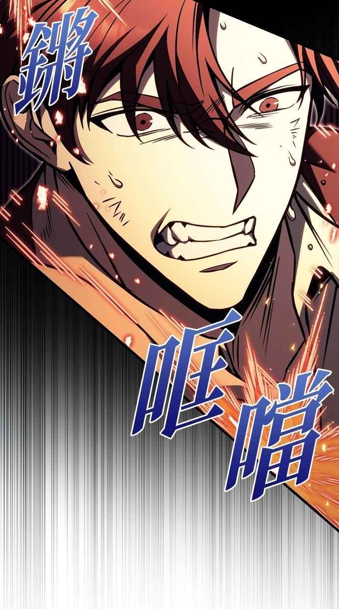 《灭门家族的重生者》第79话 第82页