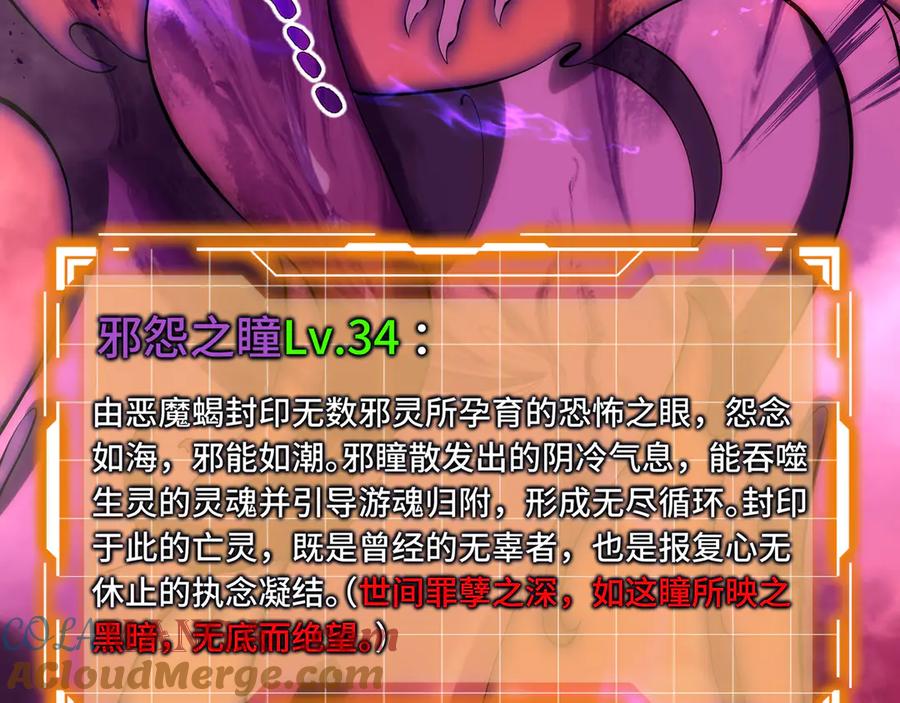 《我契约了我自己》第73话 呼啸之念 第69页