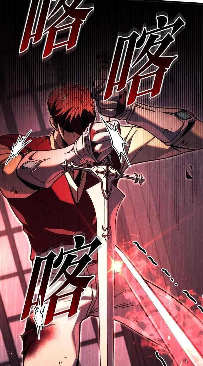 《灭门家族的重生者》第79话 第96页