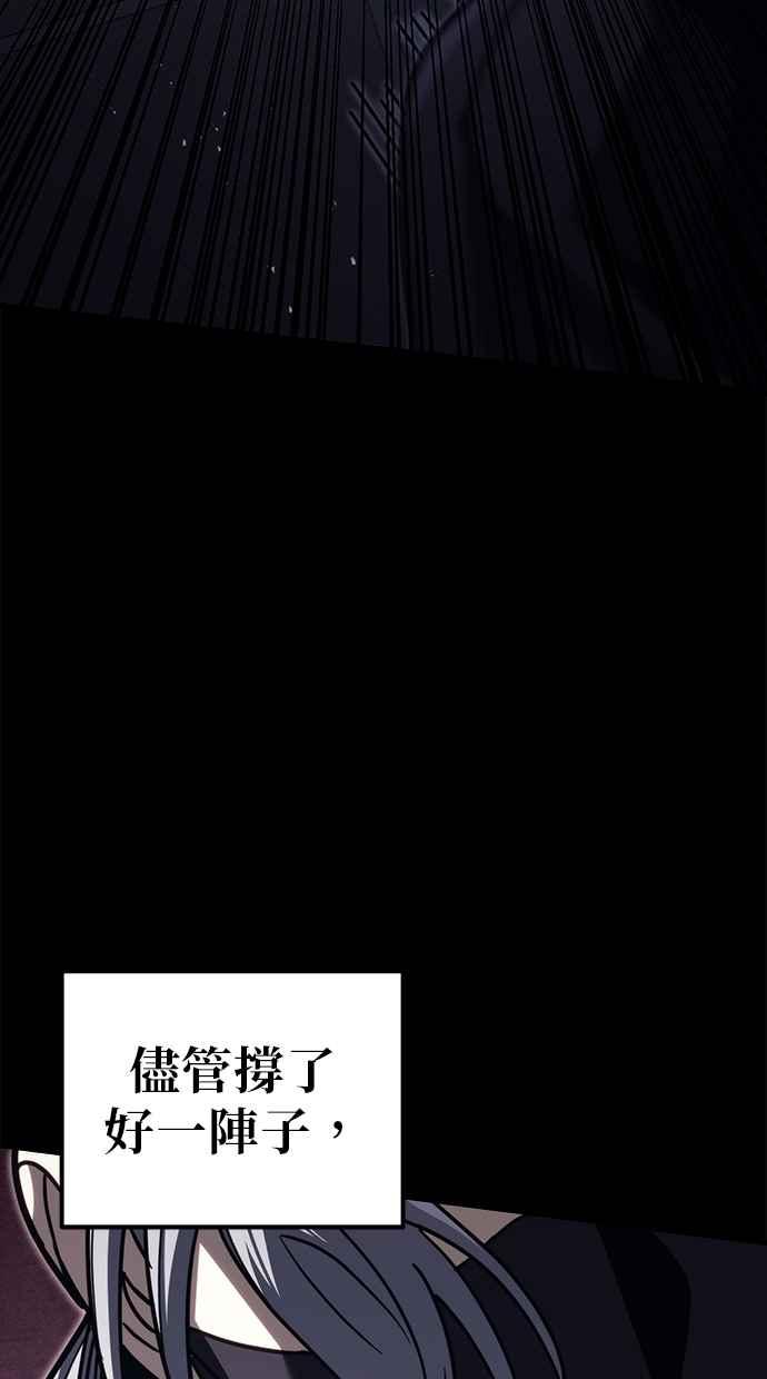 《灭门家族的重生者》第79话 第112页
