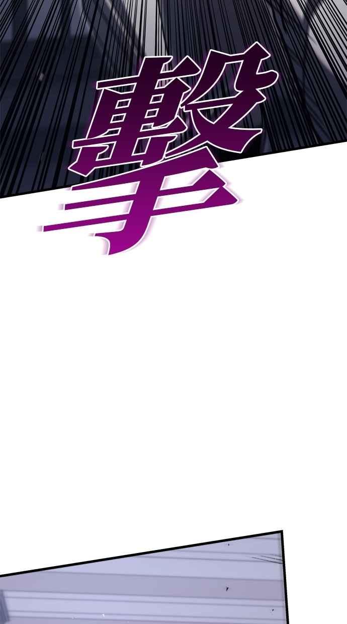 《灭门家族的重生者》第79话 第103页
