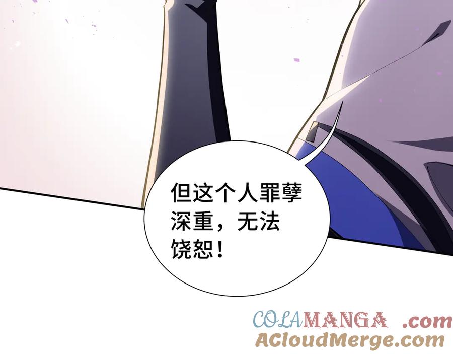 《我契约了我自己》第73话 呼啸之念 第81页