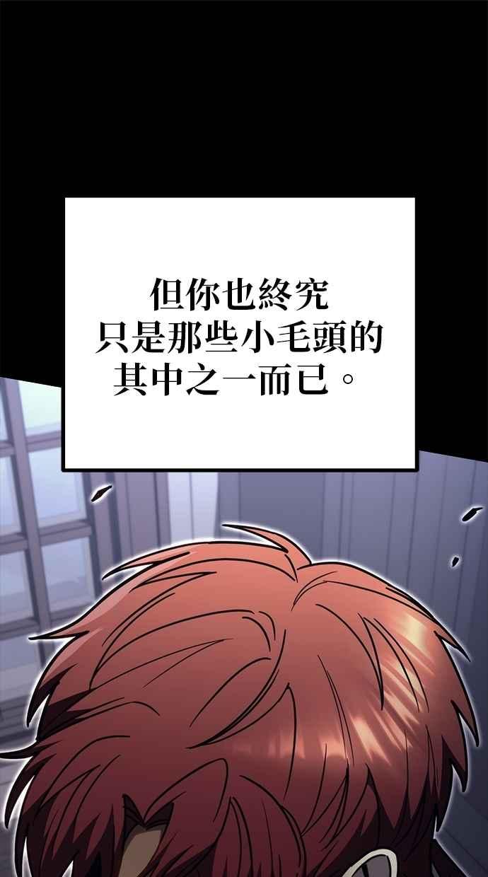《灭门家族的重生者》第79话 第114页